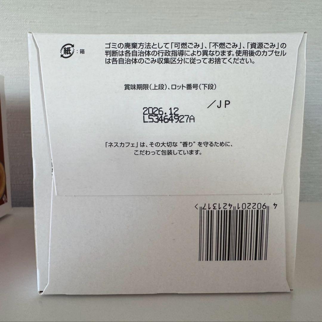 ネスカフェ ドルチェグストDolce Gusto カプセルセット