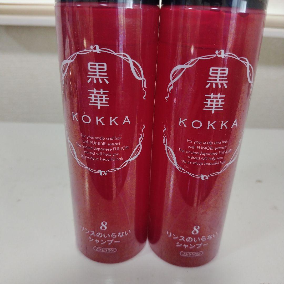黒華リンスのいらないシャープ２本新品