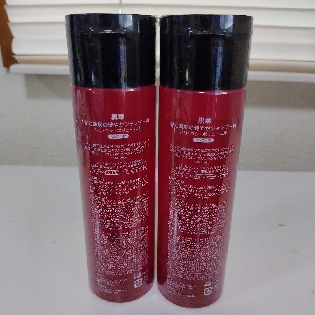 黒華リンスのいらないシャープ２本新品