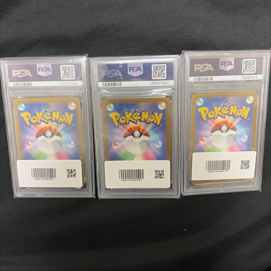早い者勝ちナンジャモのカイデン、チルタリス、テールナー、PSA10セット