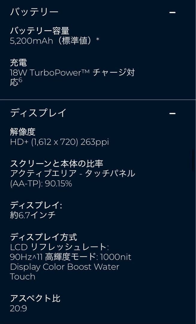 新品 MOTOROLA moto g05 SIMフリー スマホ ミスティブルー