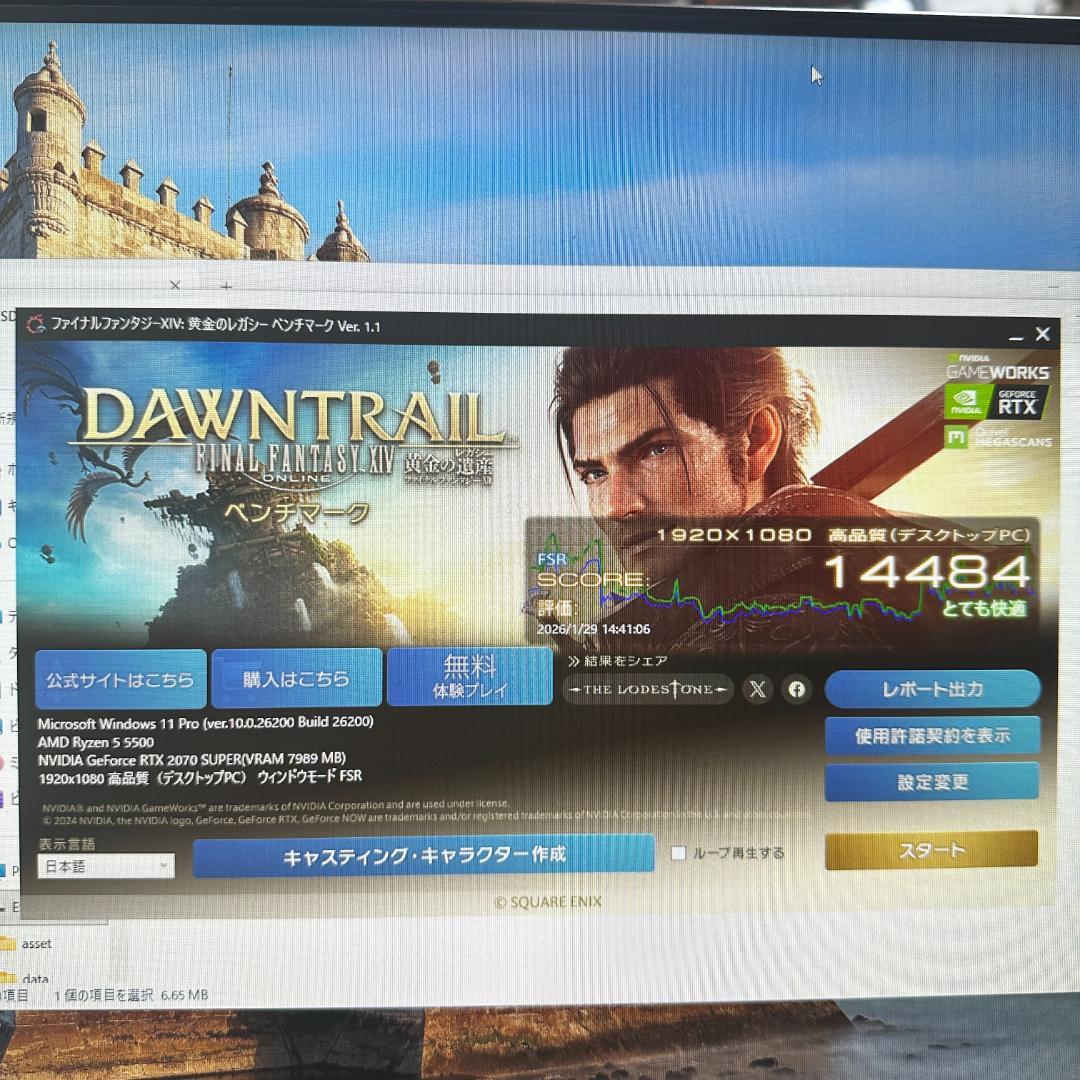 自作ゲーミングPC　Ryzen 5 5500 RTX 2070 SUPER