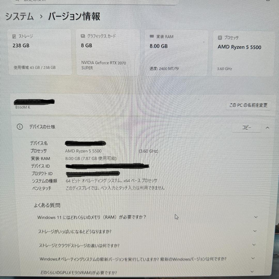 自作ゲーミングPC　Ryzen 5 5500 RTX 2070 SUPER