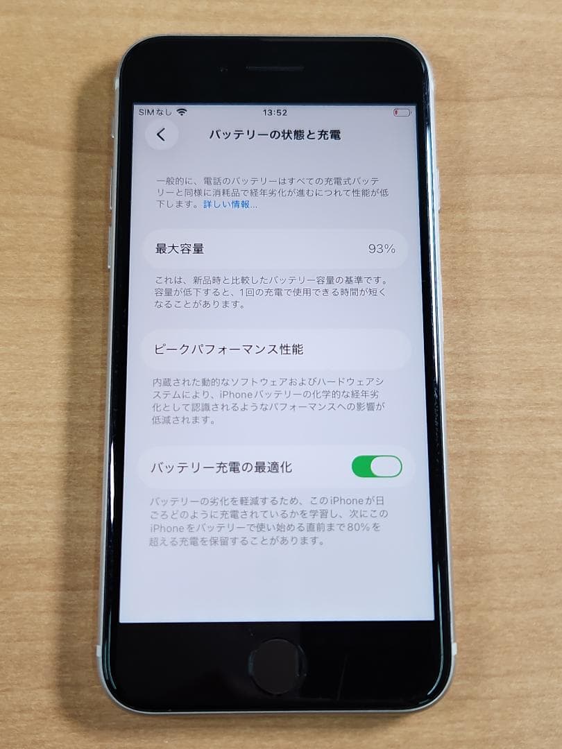 031900J iPhone SE A2782 64GB 第3世代