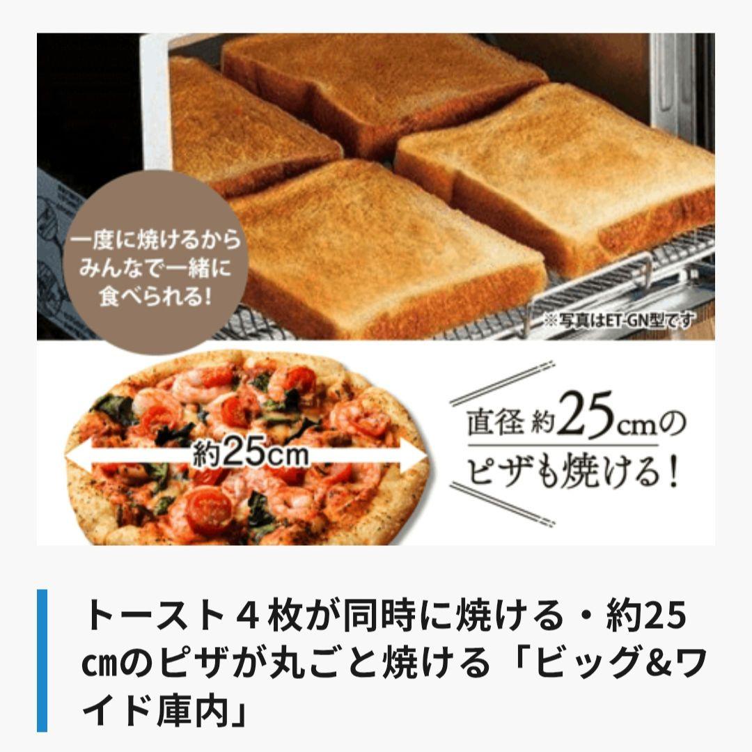新品ZOJIRUSHI オーブントースター ET-GU30-VD ボルドー