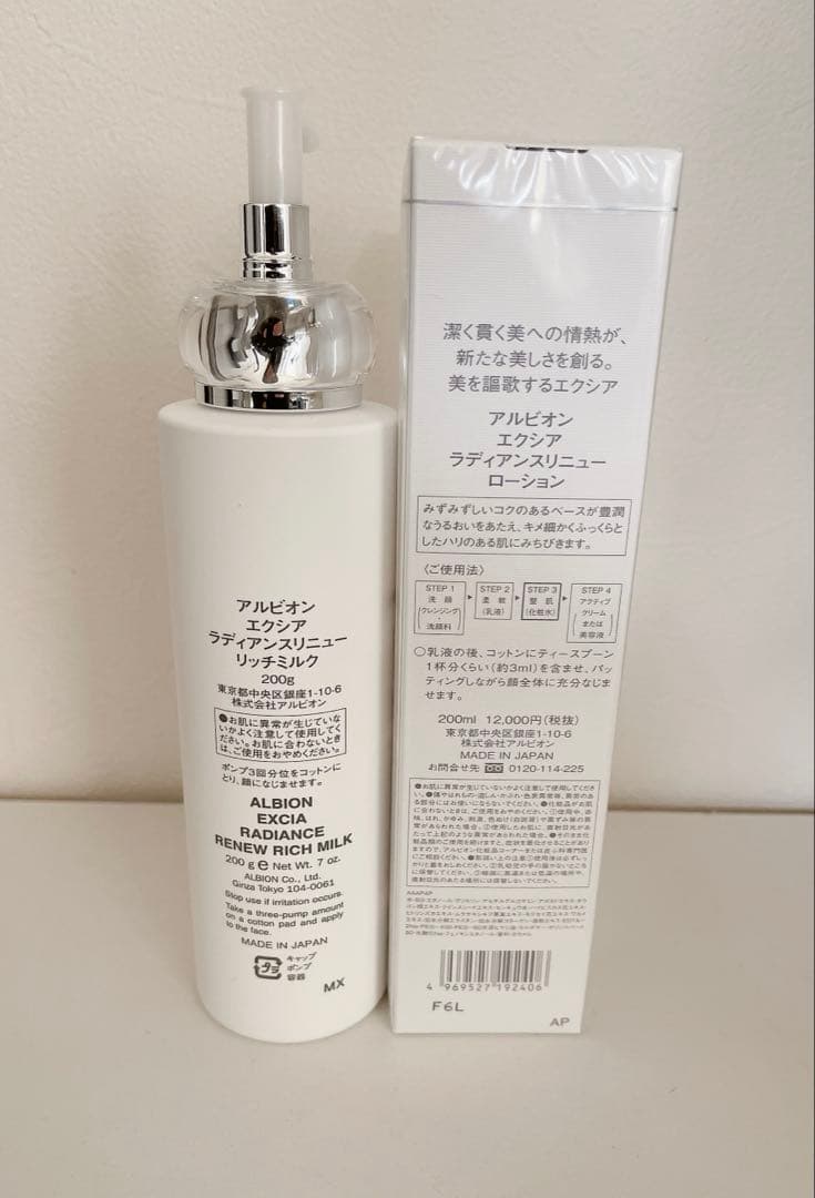 クー様 アルビオン◎エクシア◎乳液◎化粧水◎ローション