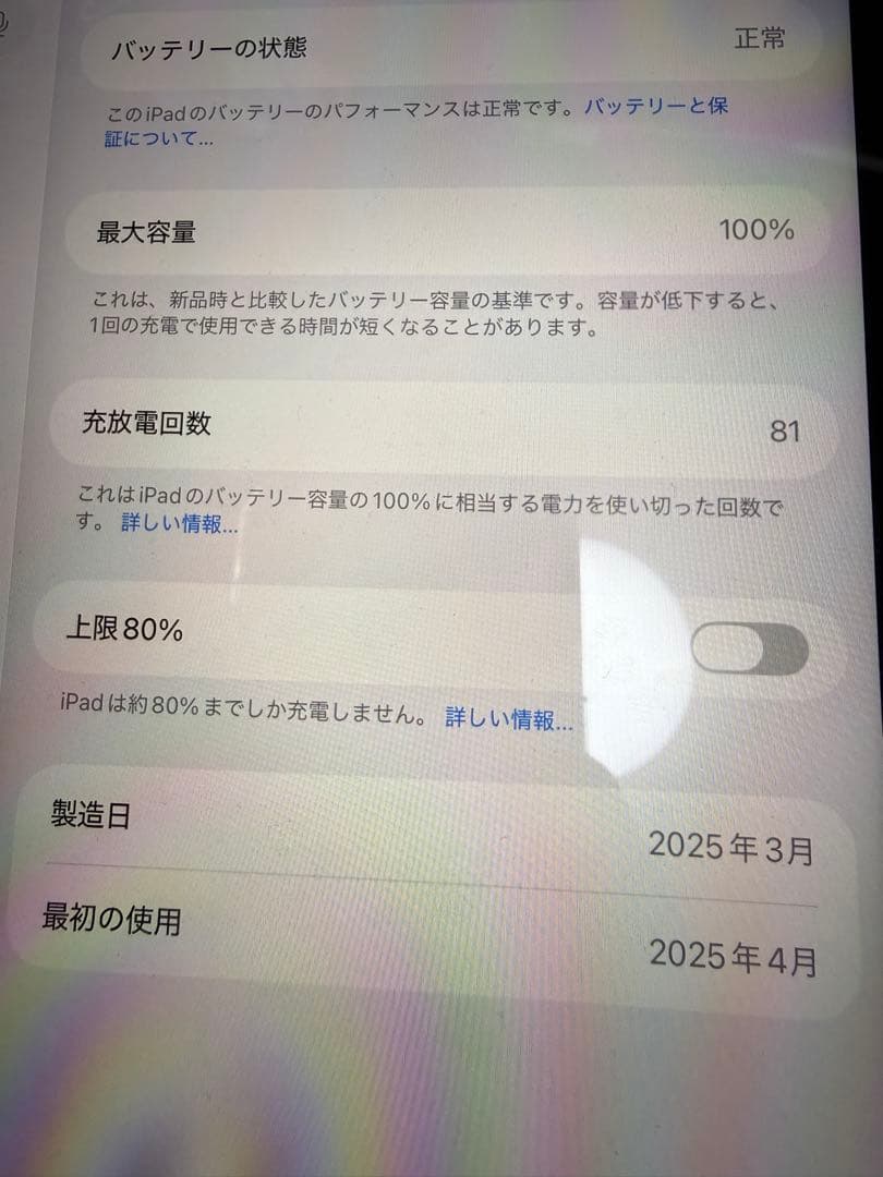 iPad A16 128GB Wi-Fi シルバー