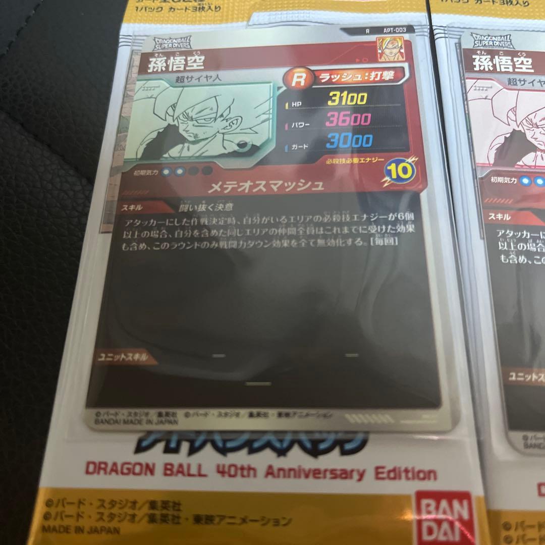 ドラゴンボールスーパーダイバーズ アドバンスパック ゴールドパラレル　SRセット
