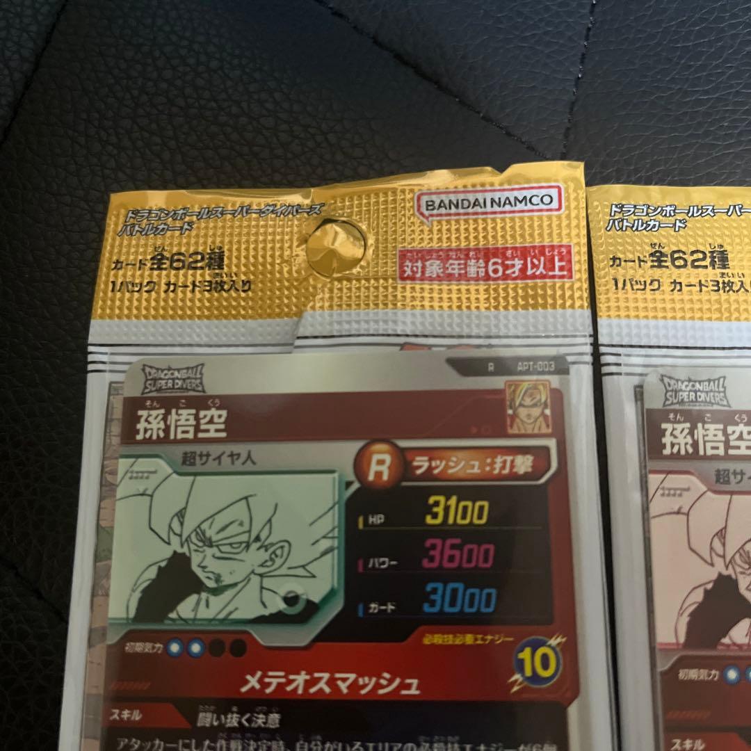 ドラゴンボールスーパーダイバーズ アドバンスパック ゴールドパラレル　SRセット