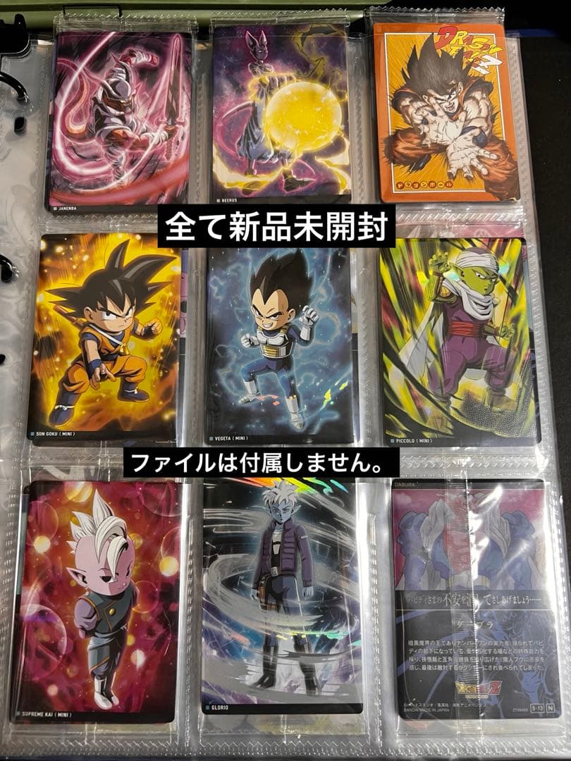 ドラゴンボール イタジャガ カードセット