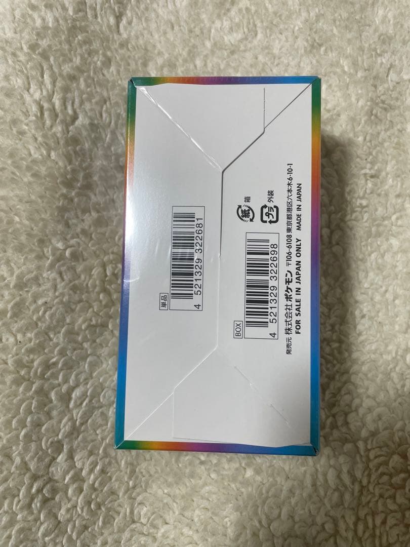 ポケモンカード　VMAXクライマックス 新品未開封　シュリンク付き