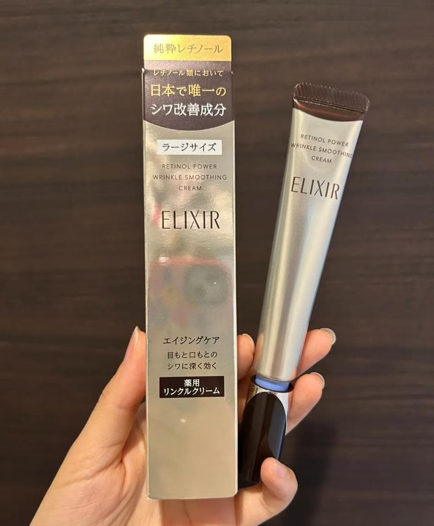 ▷新品H【エリクシール】シュペリエル レチノパワー リンクルクリーム22g.2本