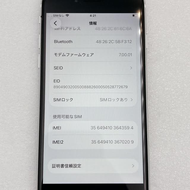 美品✨iPhoneSE第三世代128GB ホワイト SIMフリー 新品バッテリー