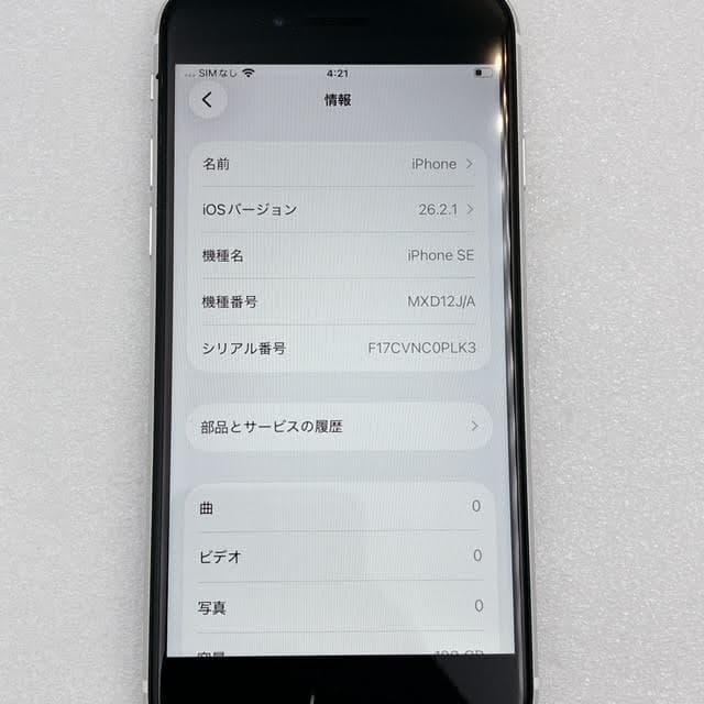美品✨iPhoneSE第三世代128GB ホワイト SIMフリー 新品バッテリー