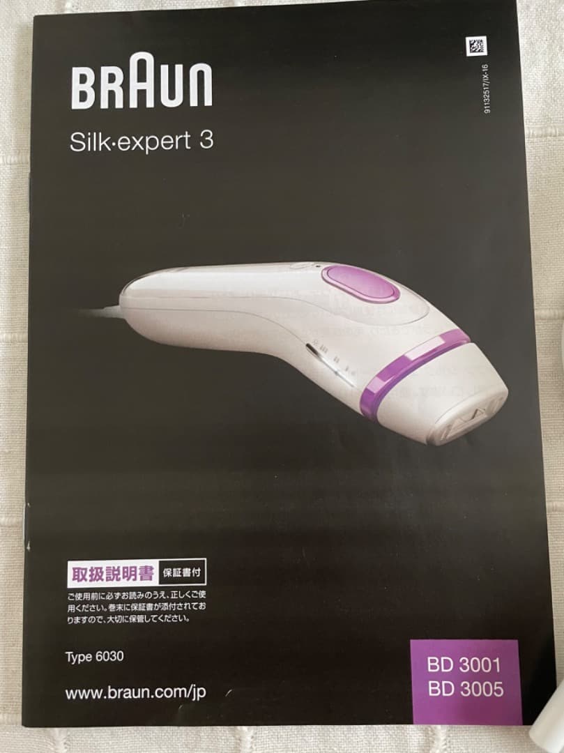 BRAUN 　脱毛光美容器　シルク・エキスパート3