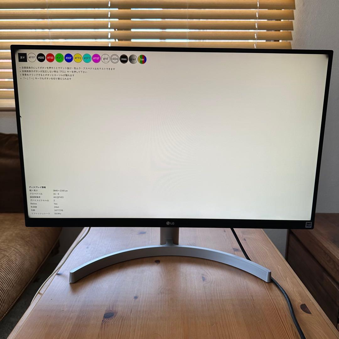LG 27UL600-W 4K 27インチ IPSパネル モニター