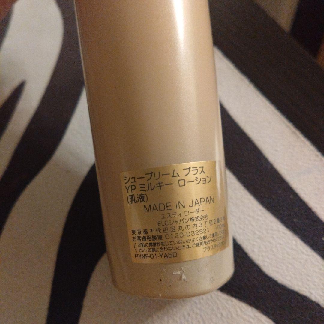 乳液・ミルク ESTEE LAUDER Revitalizing Supreme
