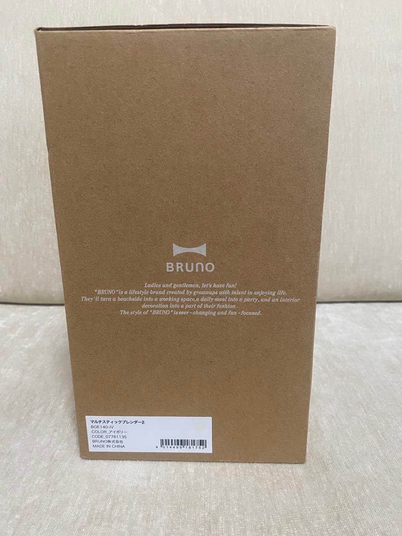 【保証書付き】ブルーノ　マルチスティックブレンダー BRUNO アイボリー