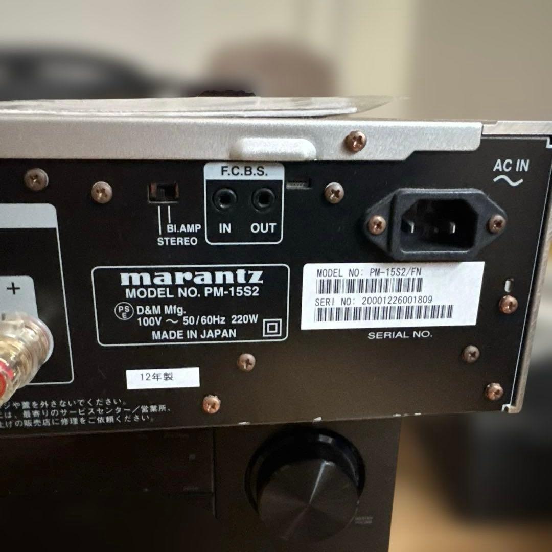 ※値下げ！写真追加しました。 完動品！マランツ PM15 S2／プリメインアンプ