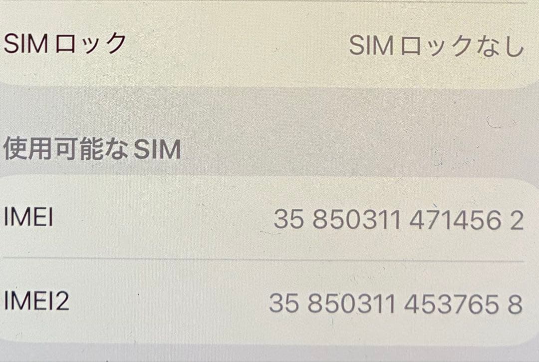 新品未使用品！iPhone12 ブラック 64GB