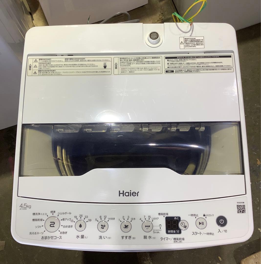 ハイアール 全自動洗濯機 JW-HS45B 4.5kg 2022年製