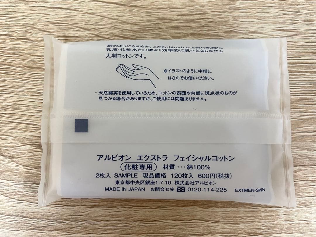 アルビオン アンフィネス ブライトニングコンセントレートミルク 美白乳液 新品