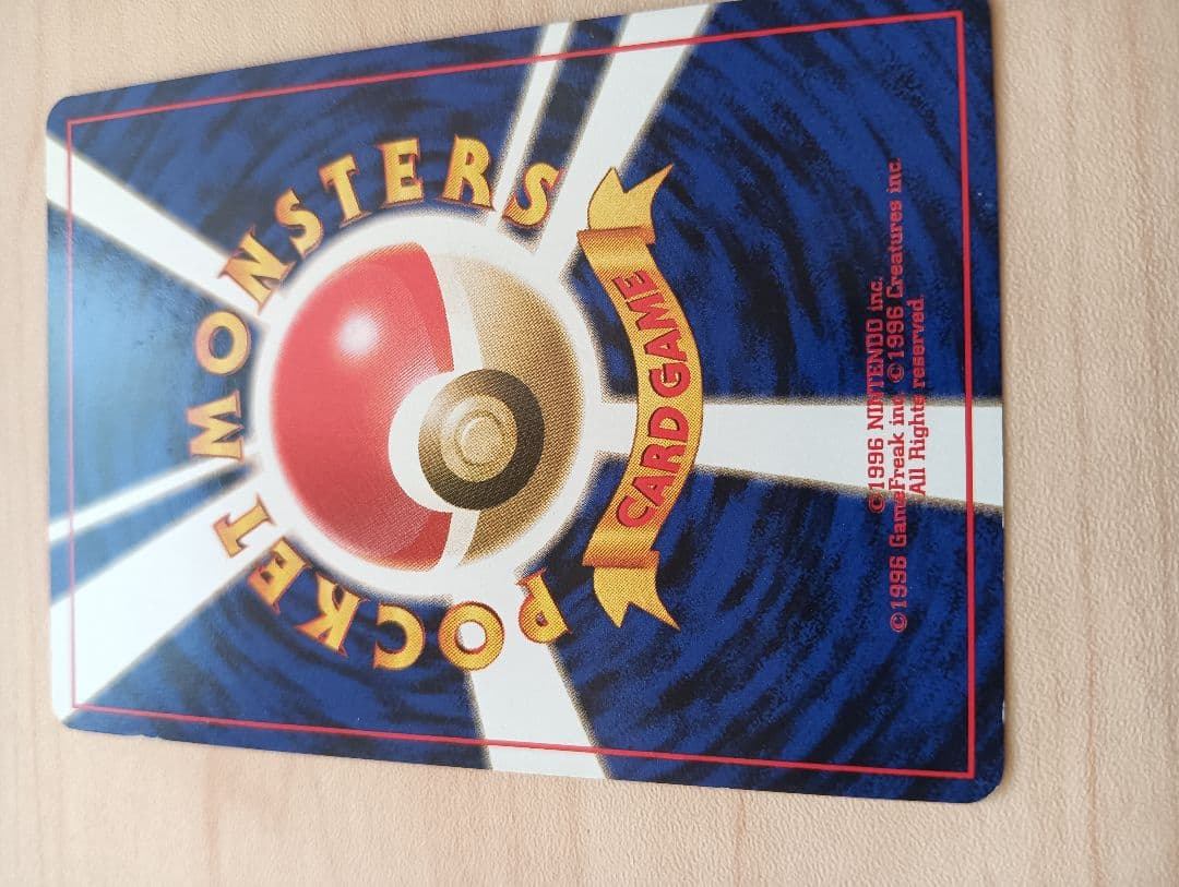 ポケモンカード　旧裏　ゲンガー