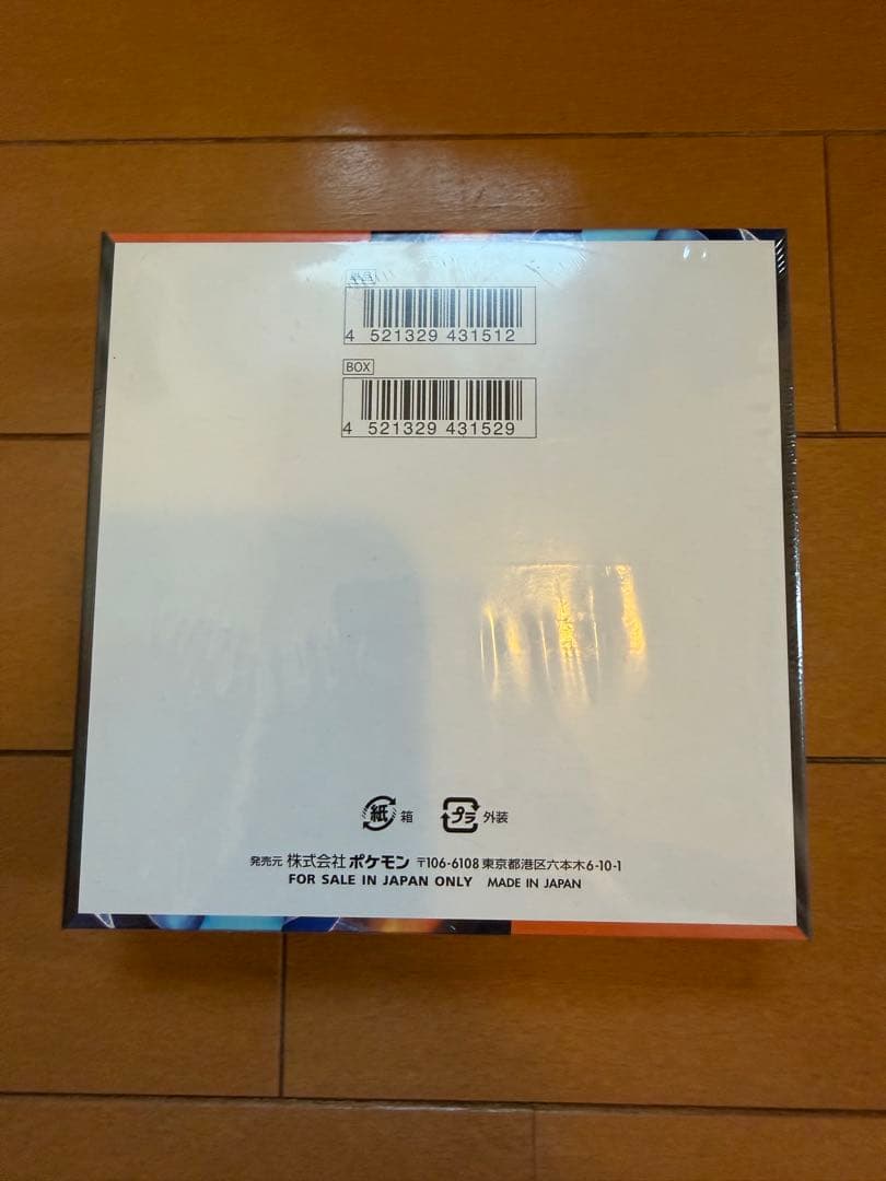 インフェルノ X BOX シュリンク付き