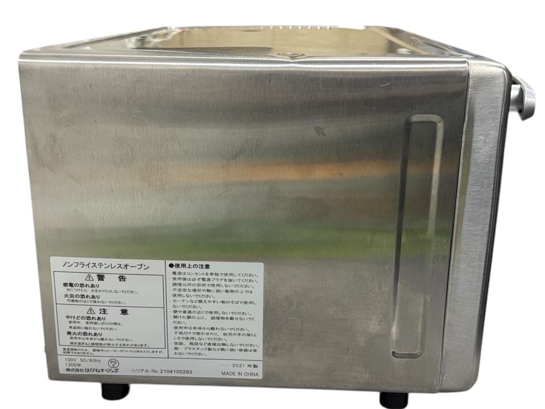 【中古】はぴねすくらぶ ノンフライステレオ オーブン こんがりエアクッカー