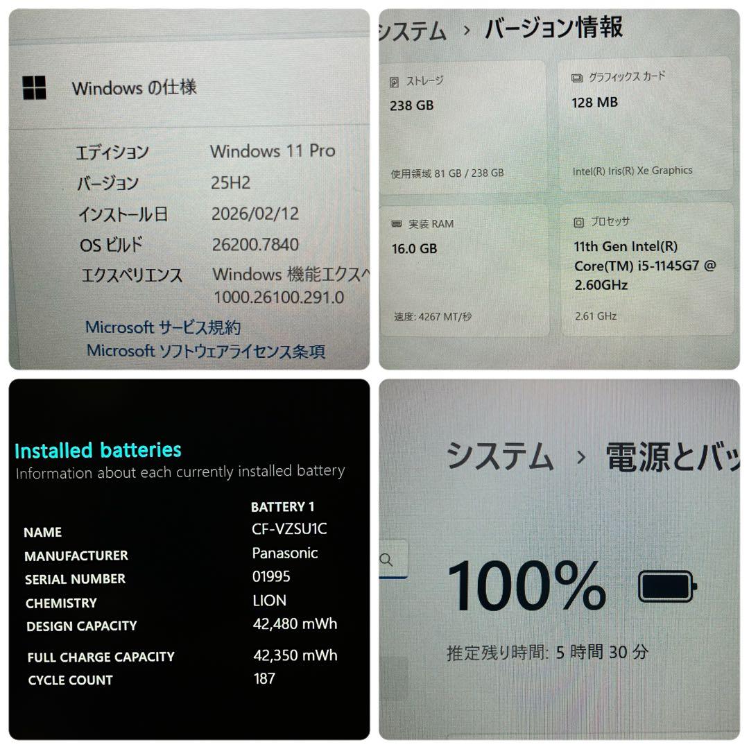 第11世代！美品✨レッツノートCF-SV1 core i5 メモリ16GB