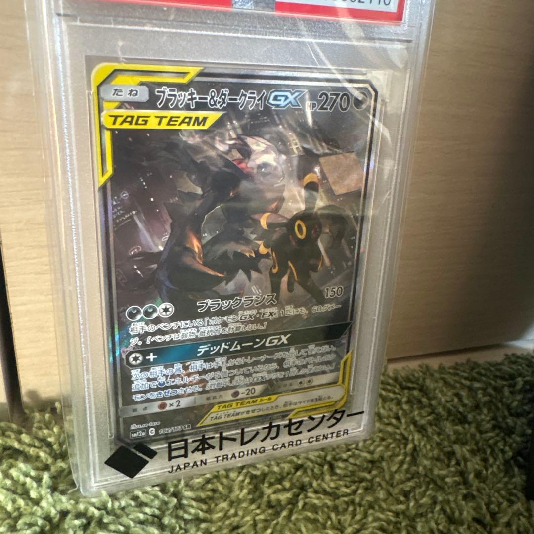 PSA10 ポケモンカード ブラッキー&ダークライ GX SR SA