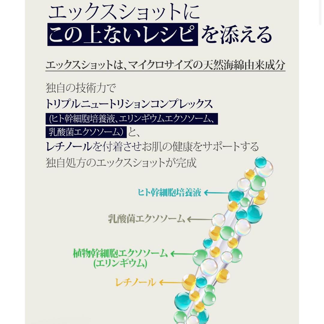 【1点のみ】 ルビーセル ダーマコード エックスショット レチノール 美容液