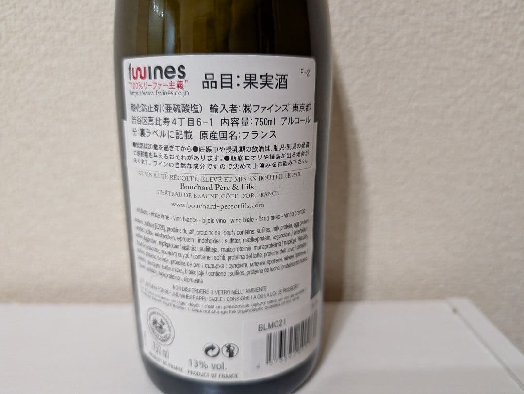 Bouchard　Meursault Les Clous 750ml