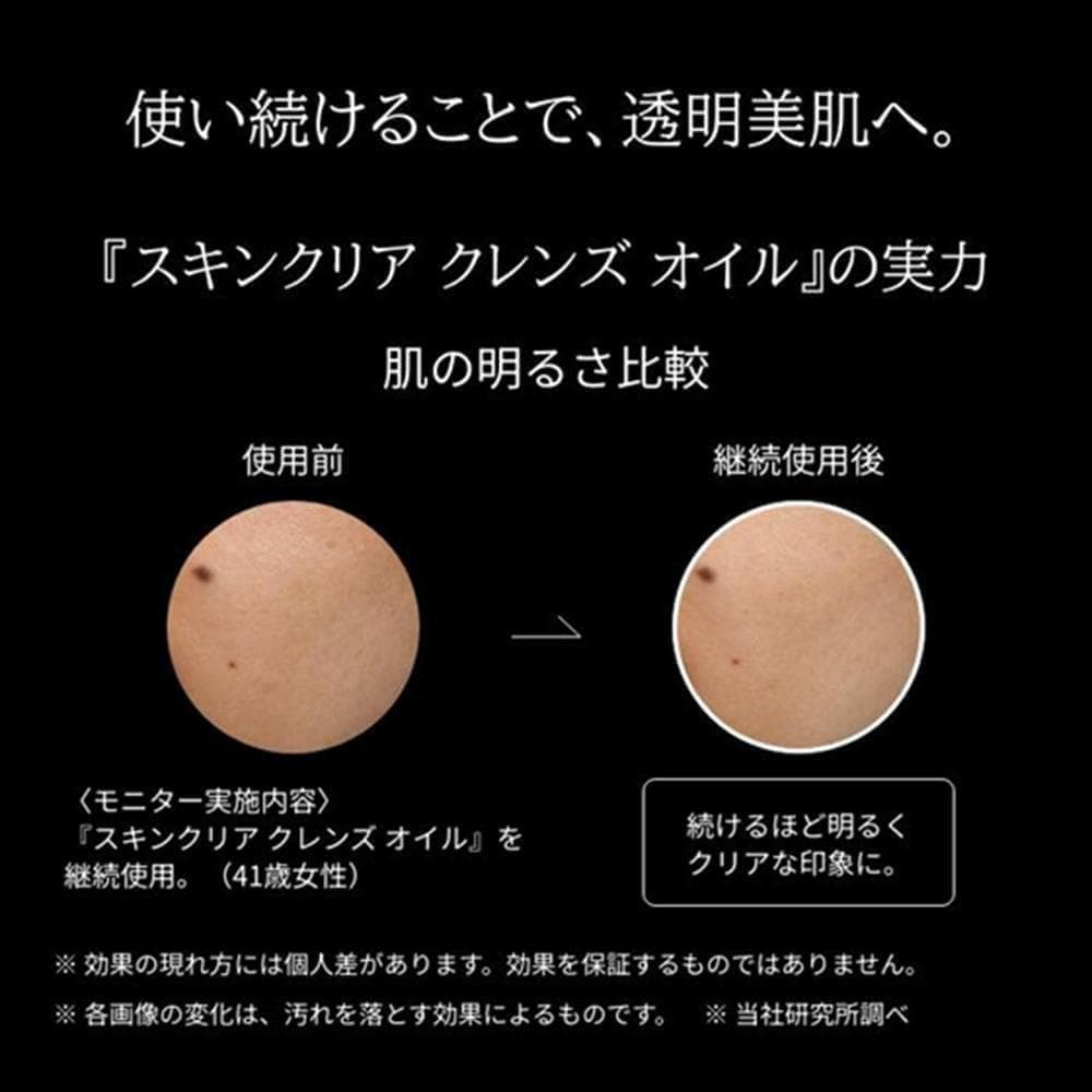 3点 アテニア スキンクリア クレンズ オイル クリアネスラベンダーの香り