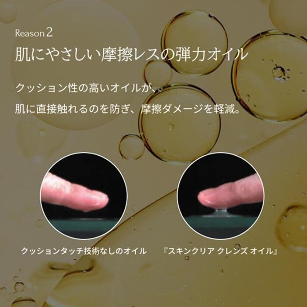 3点 アテニア スキンクリア クレンズ オイル クリアネスラベンダーの香り