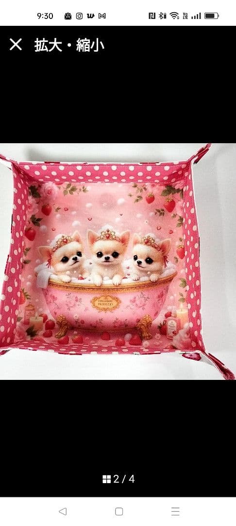 かわいい♡チワワちゃん　トレー☆小物入れ