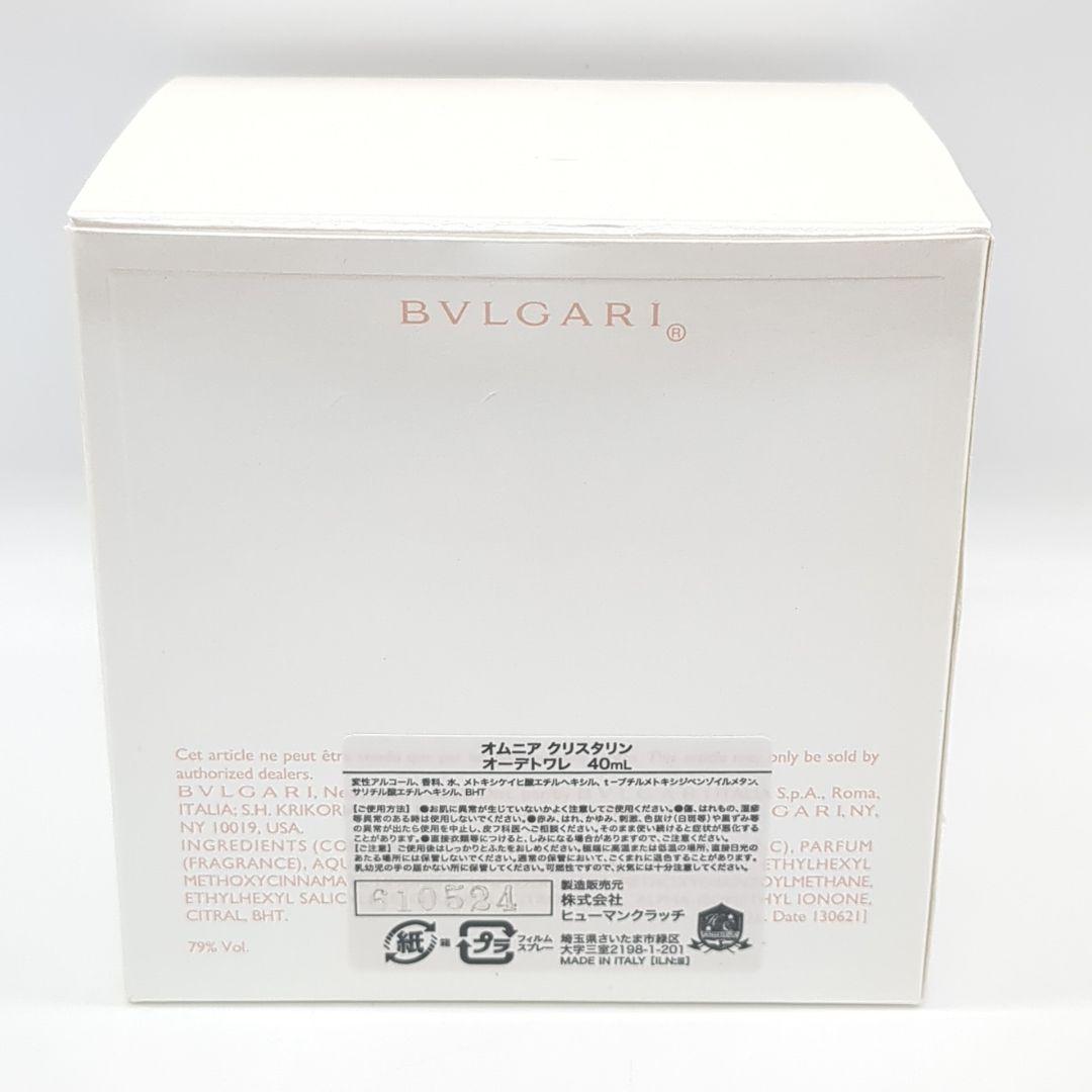 未使用品 BVLGARI オムニアクリスタリン 40ml ブルガリ 香水