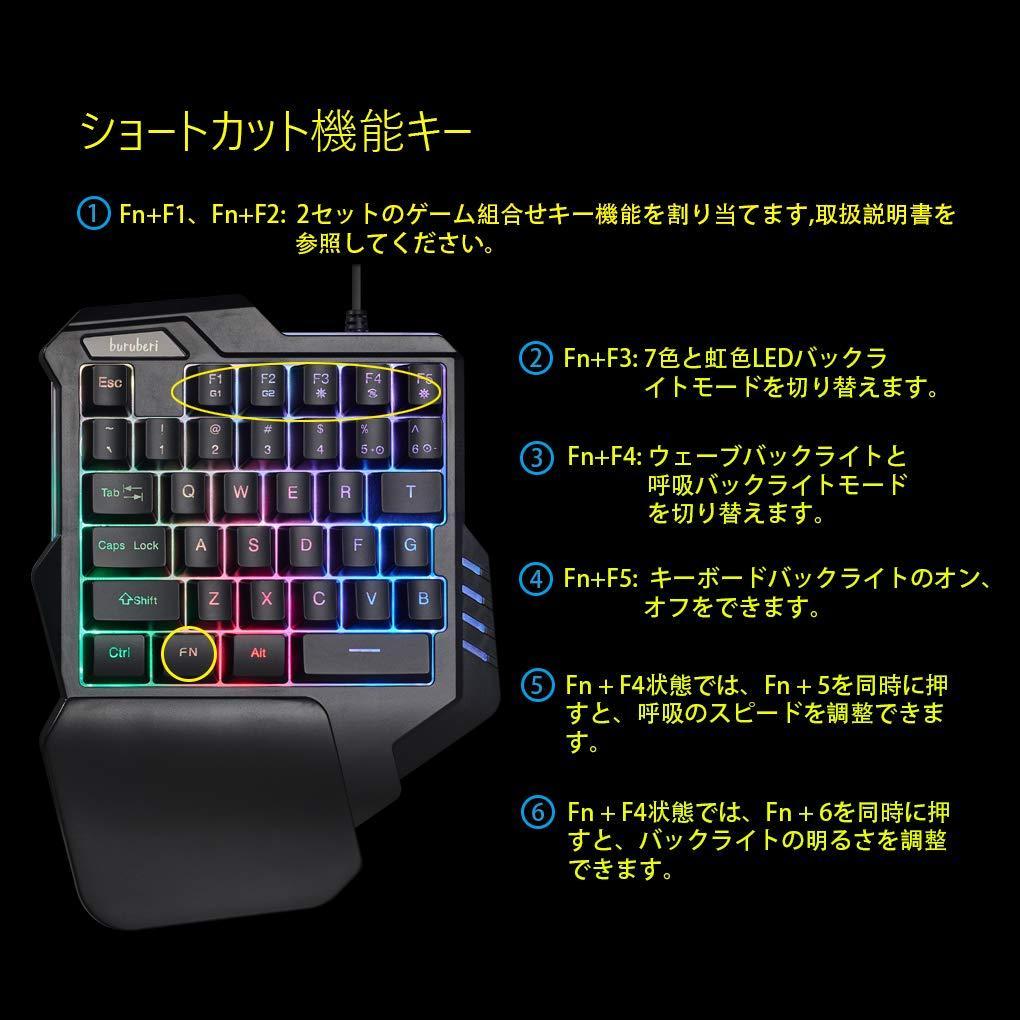 片手キーボード 持ち運び便利有線 Win&Mac対応 ゲーミングキーボード