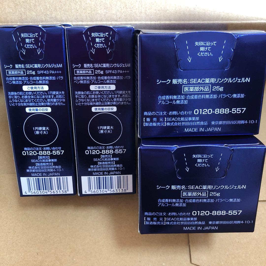 SEAC シワ改善　朝夜用　オールインワン　25g 50g
