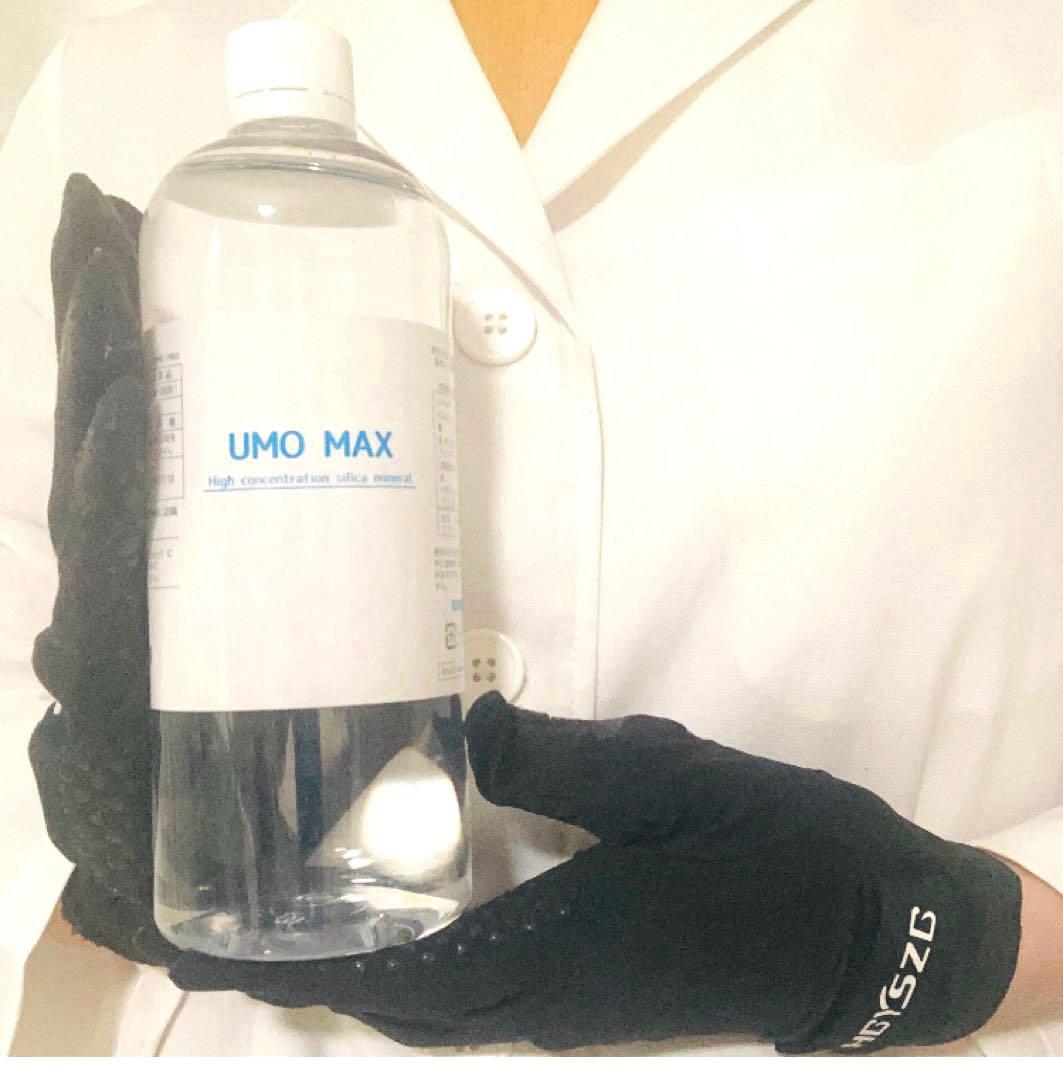 【正規品】濃縮ケイ素 UMO MAX 500ml 2本 箱未開封ケイ素ミネラル