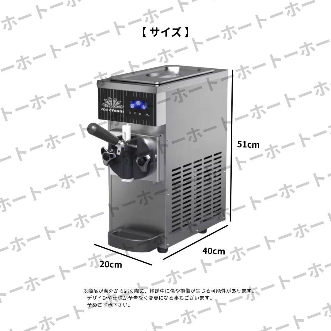 【 2月のみ値下中・特典付 】ソフトクリーム　メーカー アイス 機械 業務用