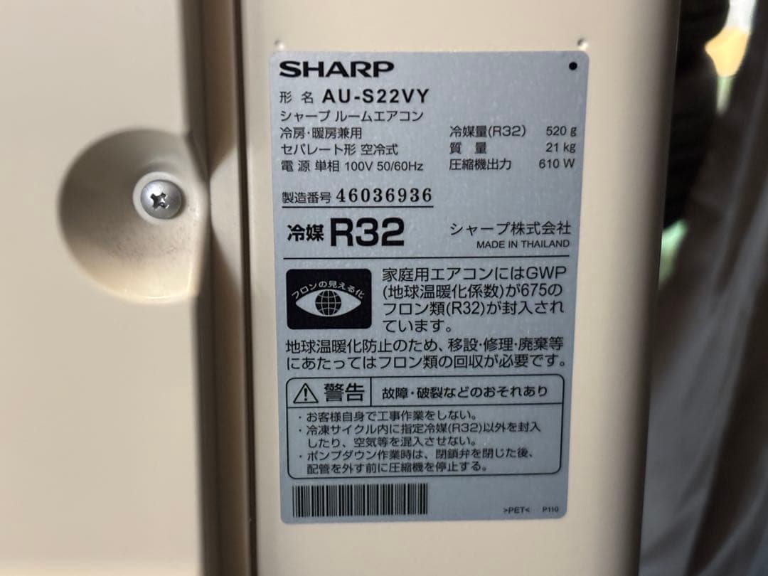 2025年 SHARP エアコン本体 AY-S22V-W リモコン 保証書 取説