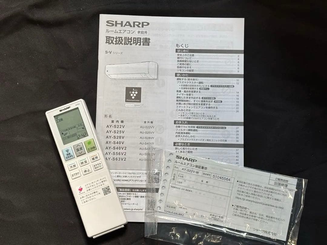 2025年 SHARP エアコン本体 AY-S22V-W リモコン 保証書 取説