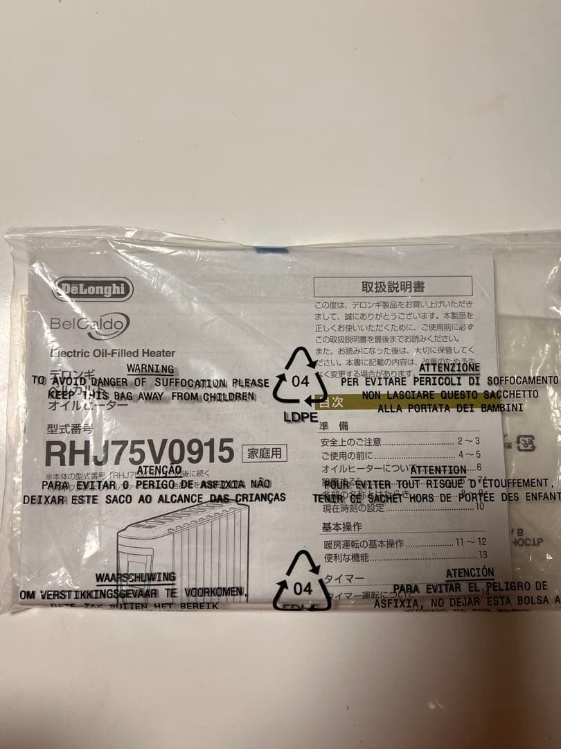 【超美品】デロンギオイルヒーター DeLonghi RHJ75V0915-GY