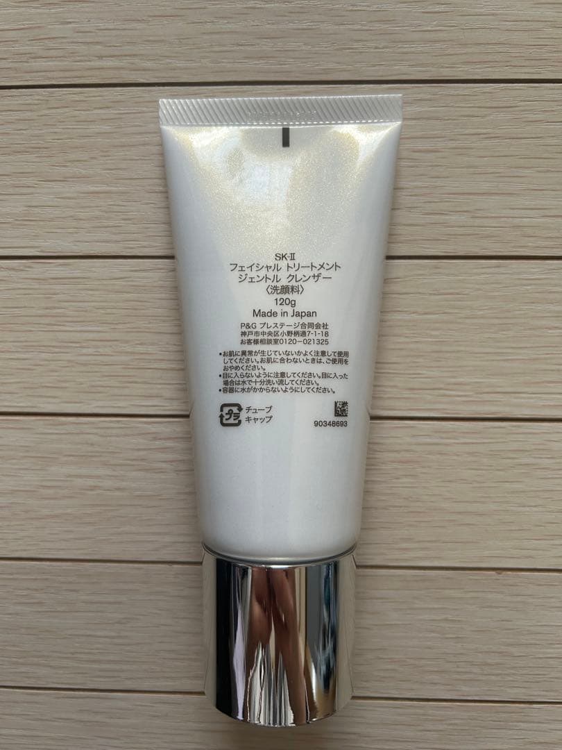 SK-II フェイシャルトリートメント ジェントルクレンザー 120g