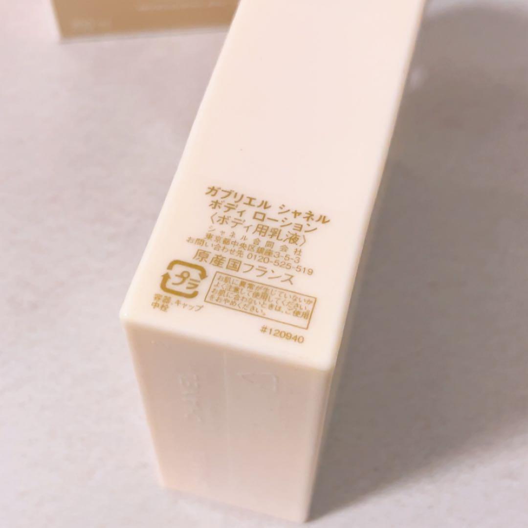 qt☆未使用☆ ガブリエル シャネル ボディローション 200ml