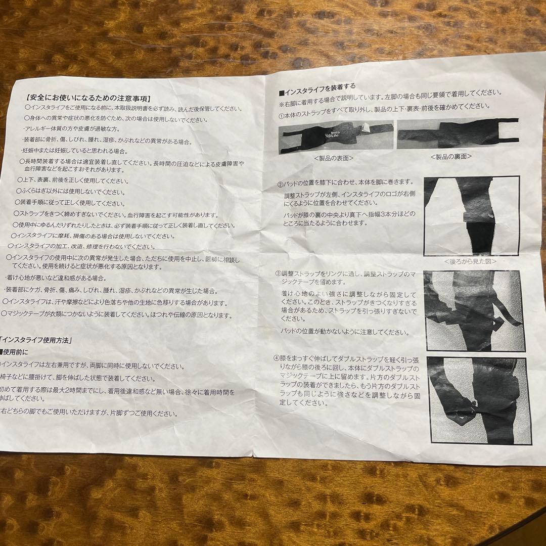 Insta Lifta 膝用(左右兼用)