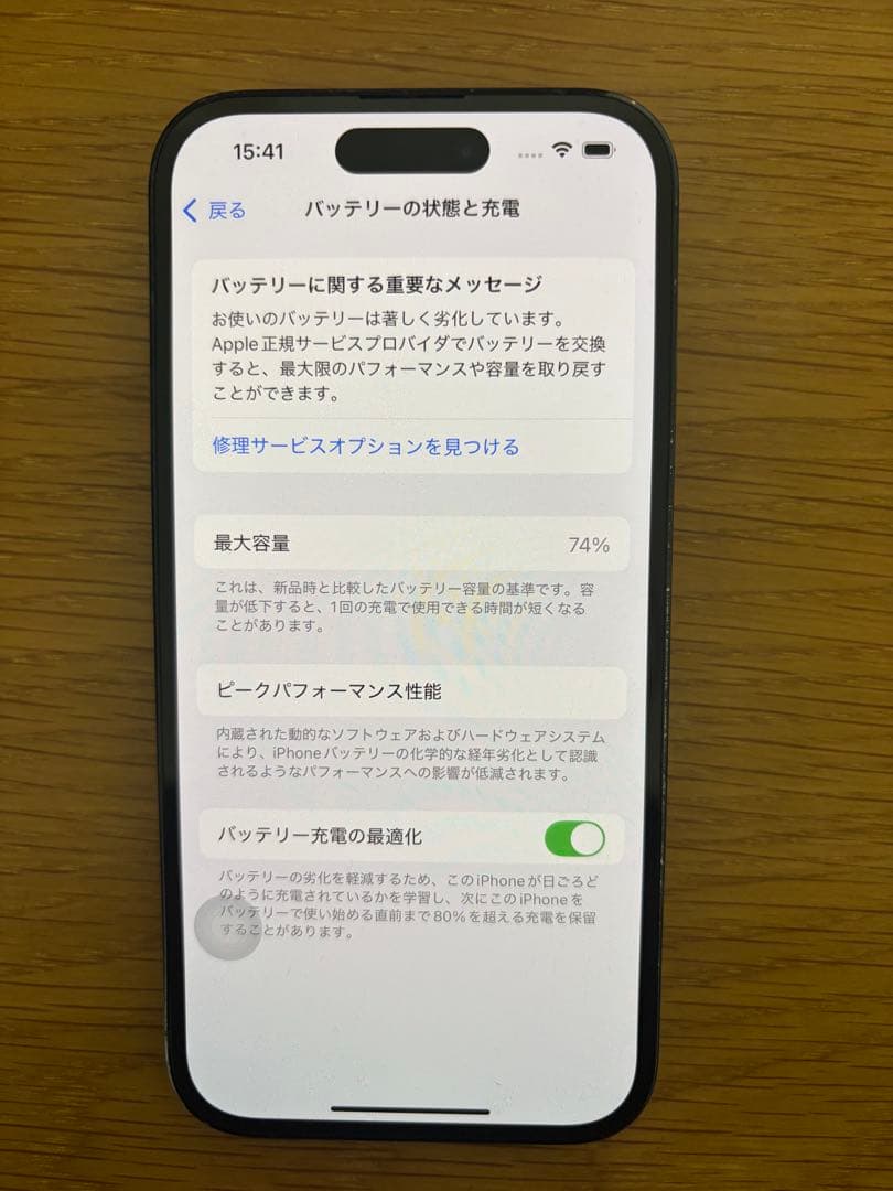 iPhone14 Pro 256GB スペースブラック SIMフリー 箱あり