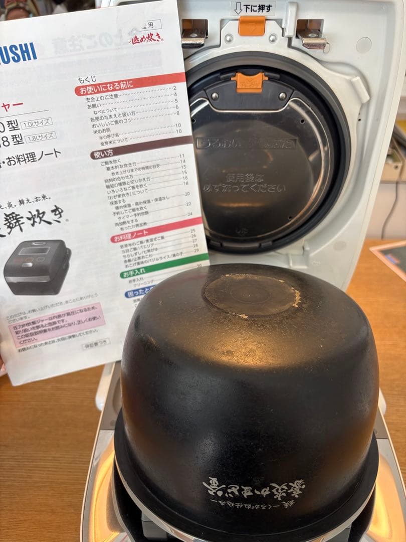 象印 炎舞炊き 圧力IH炊飯ジャーNW-KB10動作保証　説明書付き