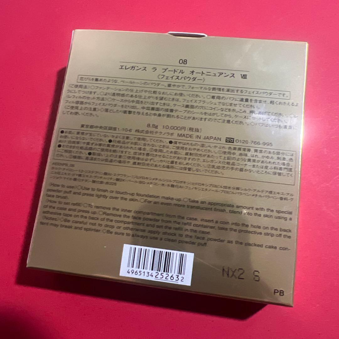 エレガンス　ラ　プードル　オートニュアンスVIII 8.8g新品未使用